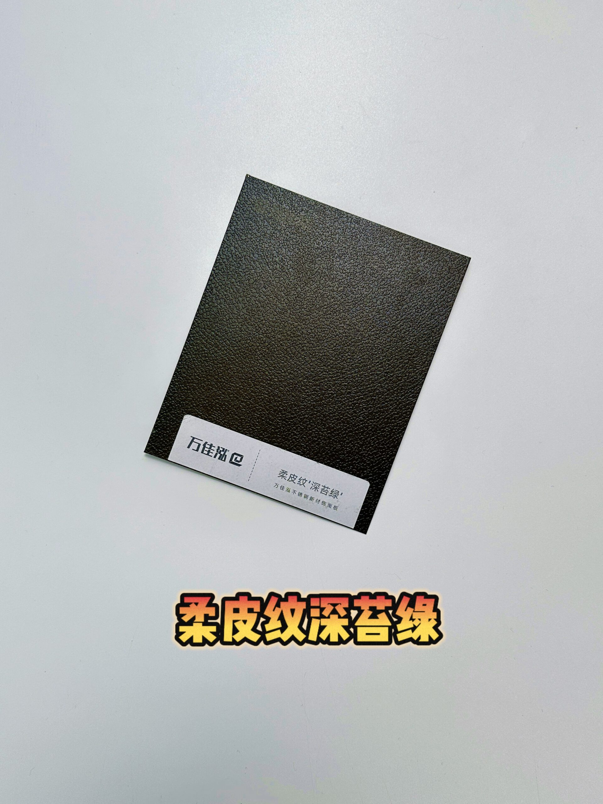 Leather Texture
