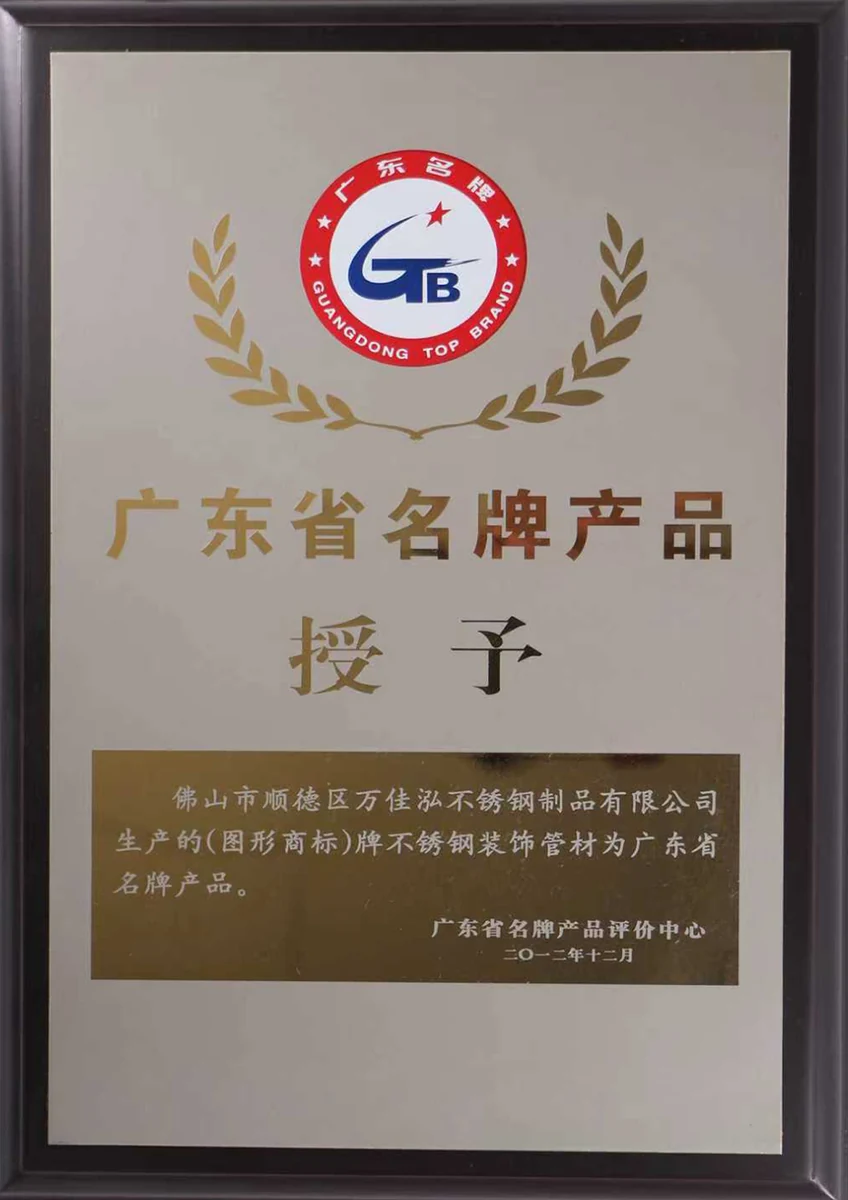 2011 Guangdong Top Brand Product award certificate